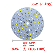 LED高亮贴片灯板圆形36W球泡筒灯天花灯吊灯光源板led改造光源板