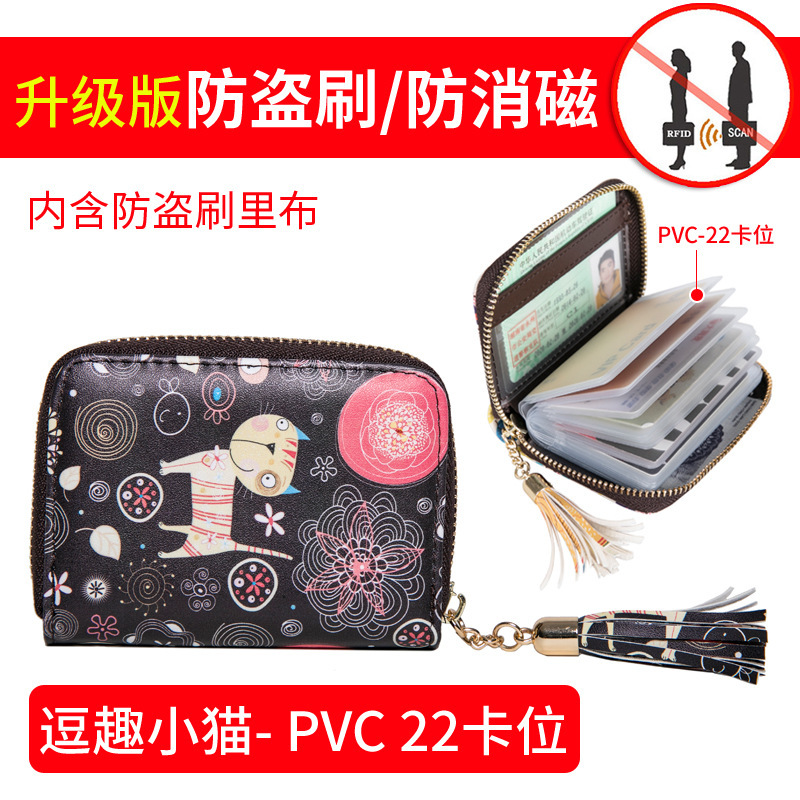 Funny kitten-PVC22 card position