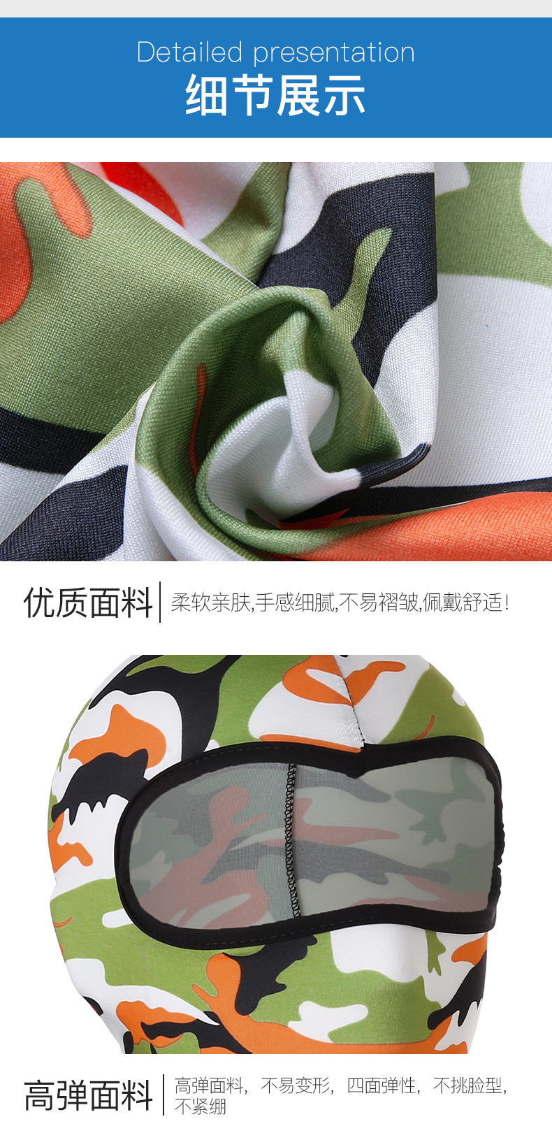 纯色头套面罩详情页_05.jpg