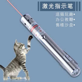猫玩具逗猫棒红外线逗猫笔充电自嗨激光逗猫棒神器猫猫咪用品玩具