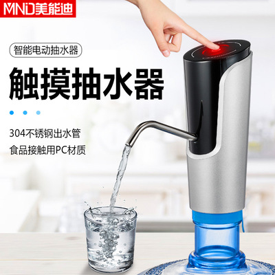 美能迪S81充電式電動抽水器桶裝水礦泉水純淨水壓水器自動上水泵