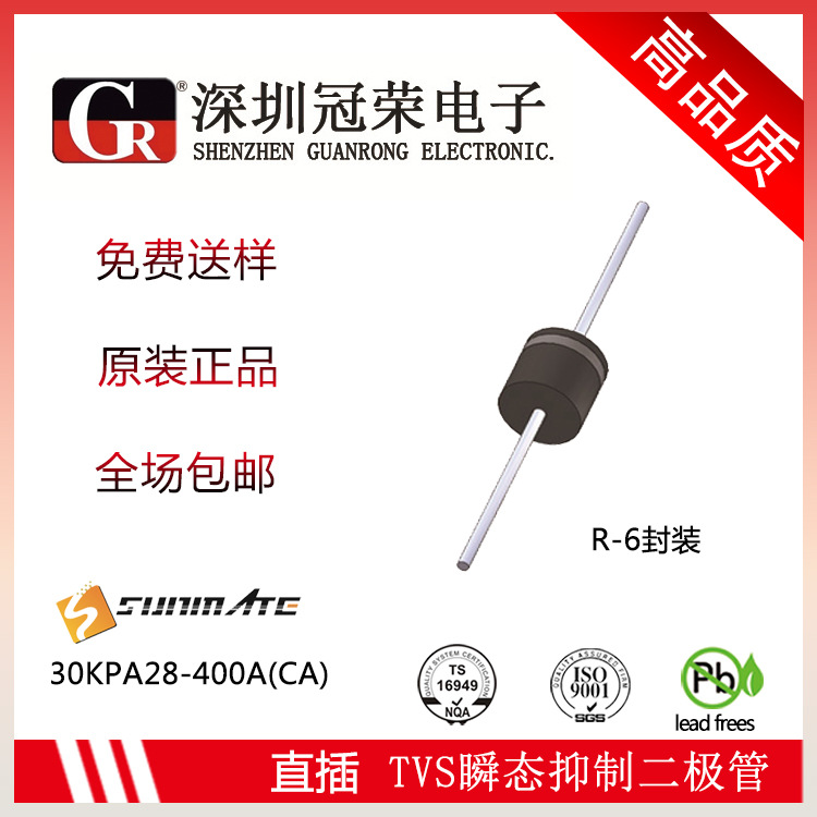 高品质 车规级 30KPA198A 30KPA198CA TVS 瞬态抑制二极管 30KW|ms
