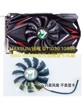 MAXSUN/㑬u GT1030 1050ti 1650 RX550׃�ν����@���L��