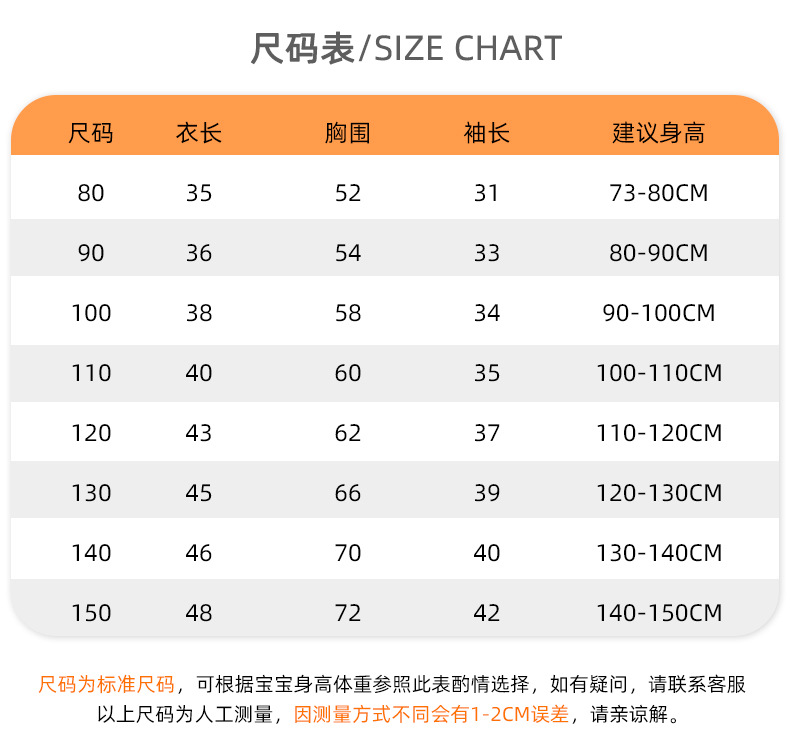 打底衣_14