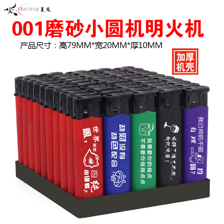 001磨砂打火机.jpg