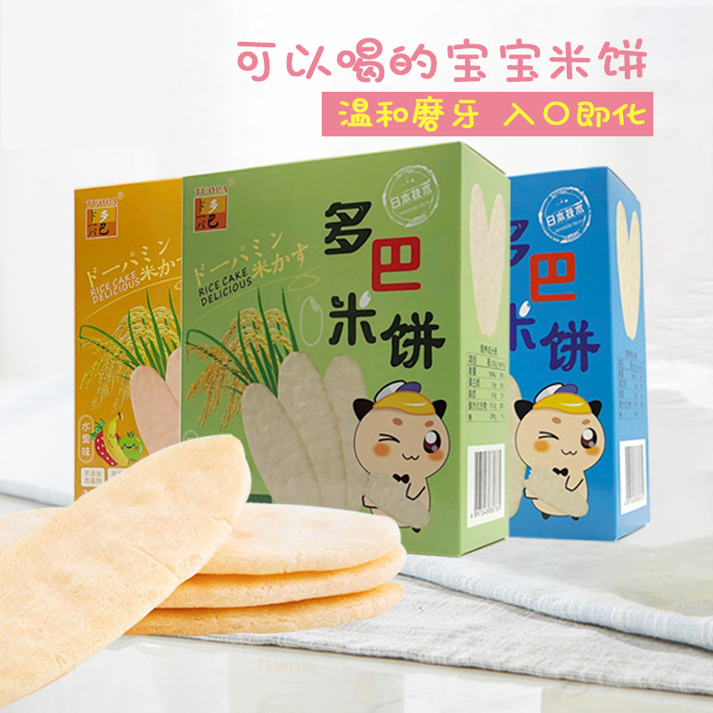 日本技术多巴婴幼儿无糖无盐梨汁米饼 原味/水果味/蔬菜味50g/盒