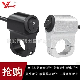 摩托车通用件;摩托车配附件;点火开关