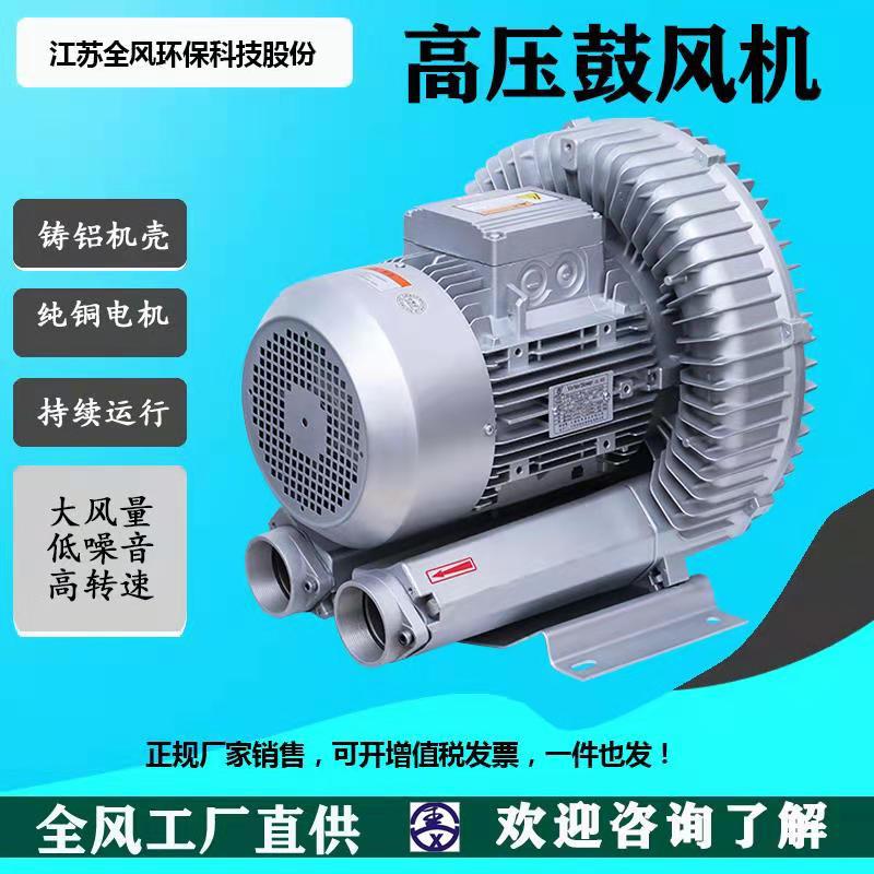 厂家供应抽气用气泵吹吸两气体循环输送物料粉尘废料收集风机