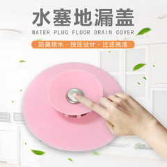 按壓式水槽飛碟形地漏蓋同款排水口慮發防堵塞彈跳水槽過濾芯
