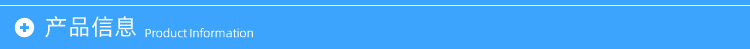 产品信息.png