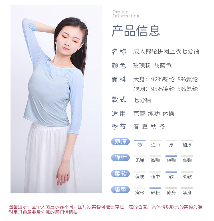 成人锦纶拼网上衣详情页-_02.jpg
