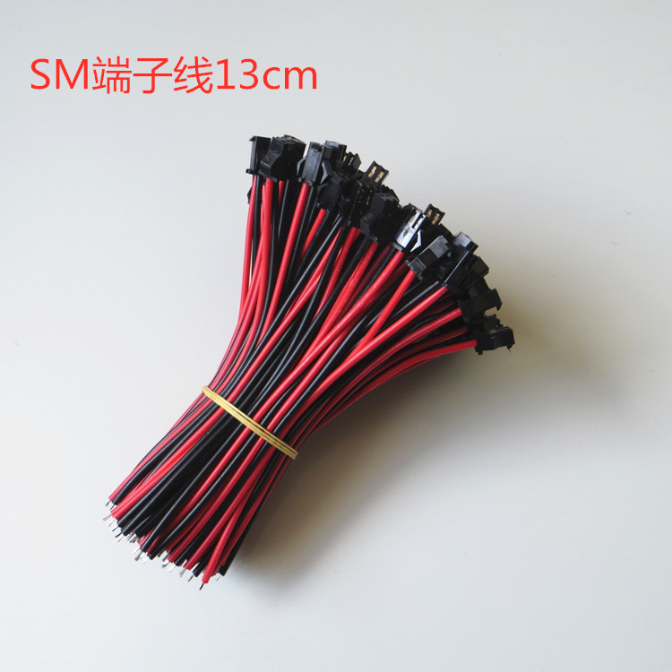SM2P公头端子线对插线公母插头线LED射灯对接线2.3mm电线快接