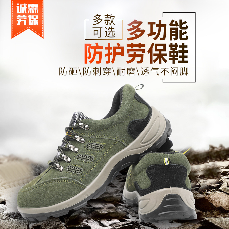 809聚氨酯透气防砸防刺鞋耐油钢包头工作鞋防滑防撞国标认证防护