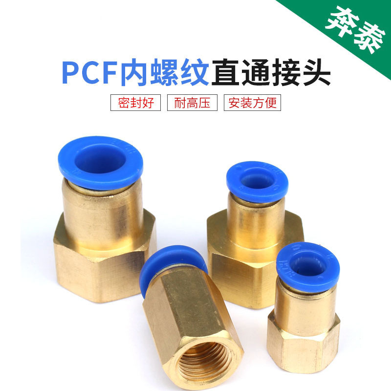 Pneumatic element fast Trachea Joint Internal thread Through PCF6-01/8-02/10-03/12-04