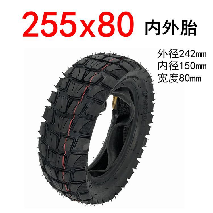 Foreign trade tire electric scooter tire TUOVT255x80 inner and outer solid tires 10-inch inflatable tires