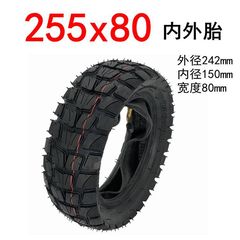 Foreign trade tire electric scooter tire TUOVT255x80 inner and outer solid tires 10-inch inflatable tires