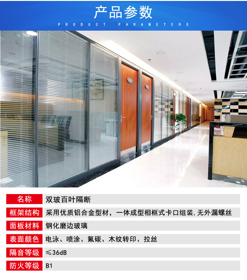 隔断阿里详情双玻1_02.jpg