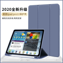 适用2020新款ipad10.2保护套笔槽ipad mini5平板壳9.7TPU皮套批发