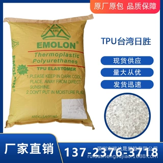 TPU/台湾日胜/BTP-60D手柄料 表带原料 肩带 密封圈 输油管包胶