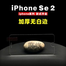 �m��iPhone se2�o��߅�O��se2�֙CĤ�����Ӻ�ȫ�����S�����l�F؛