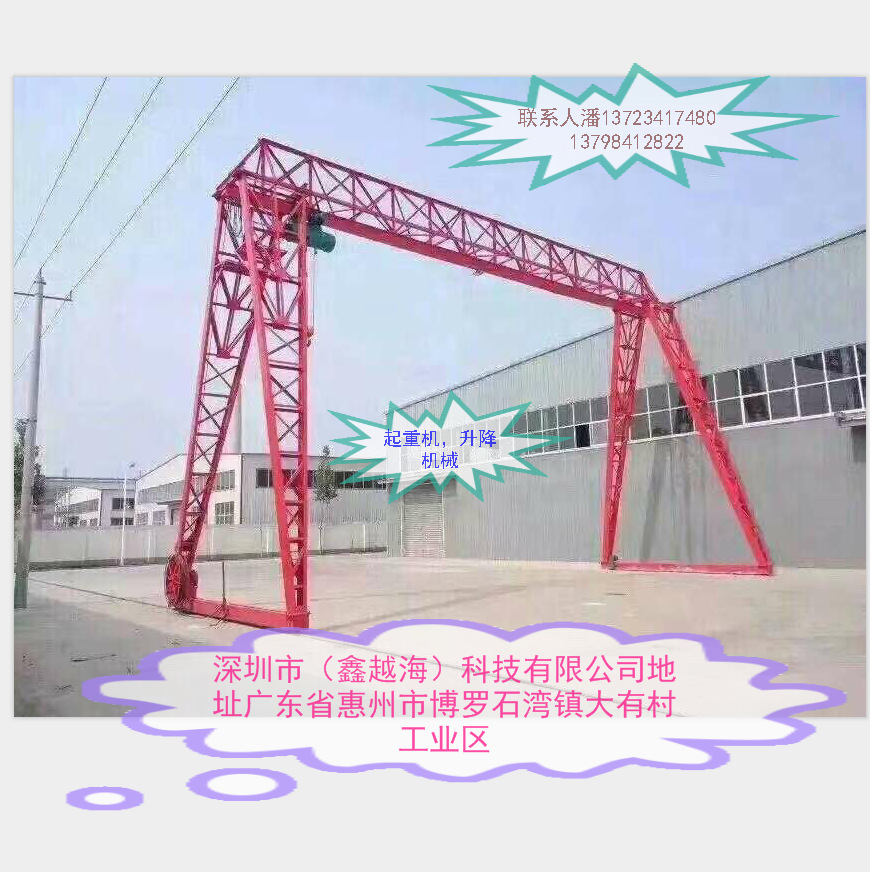 模具吊机，重物起重机 吊机 钩机