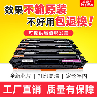 For HP m154a toner cartridge m180n cf510a printer 154nw toner cartridge HP204A cartridge m181fw
