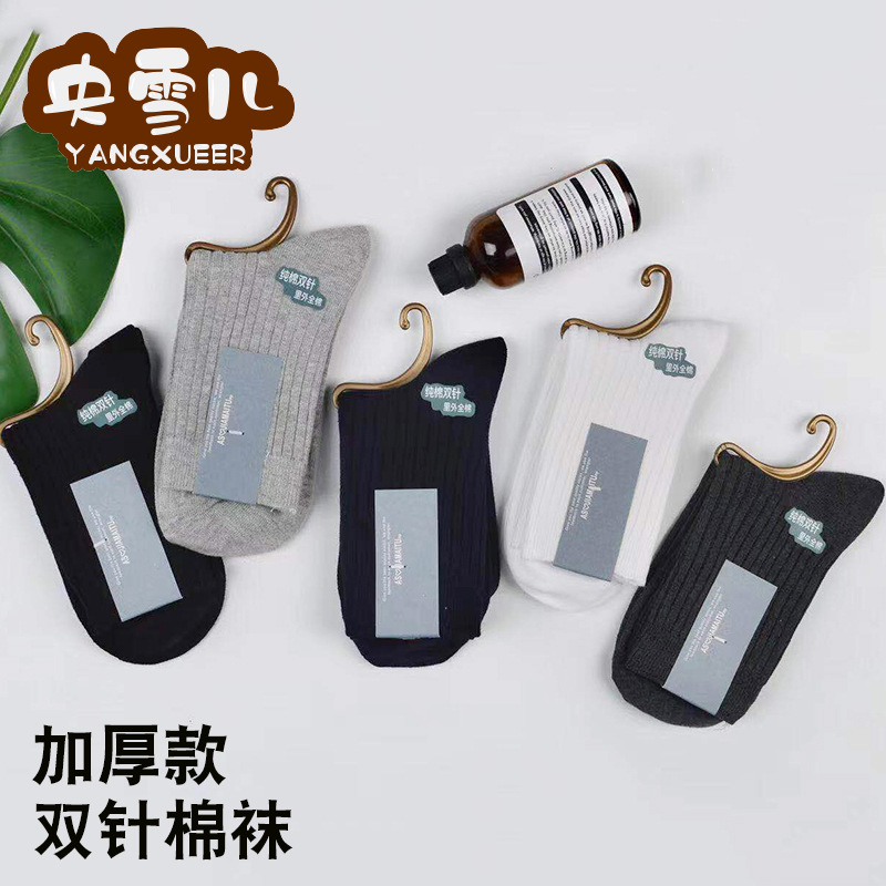 春秋季新款男袜 中腰休闲运动男士袜子 暗色系双针中筒棉袜批发