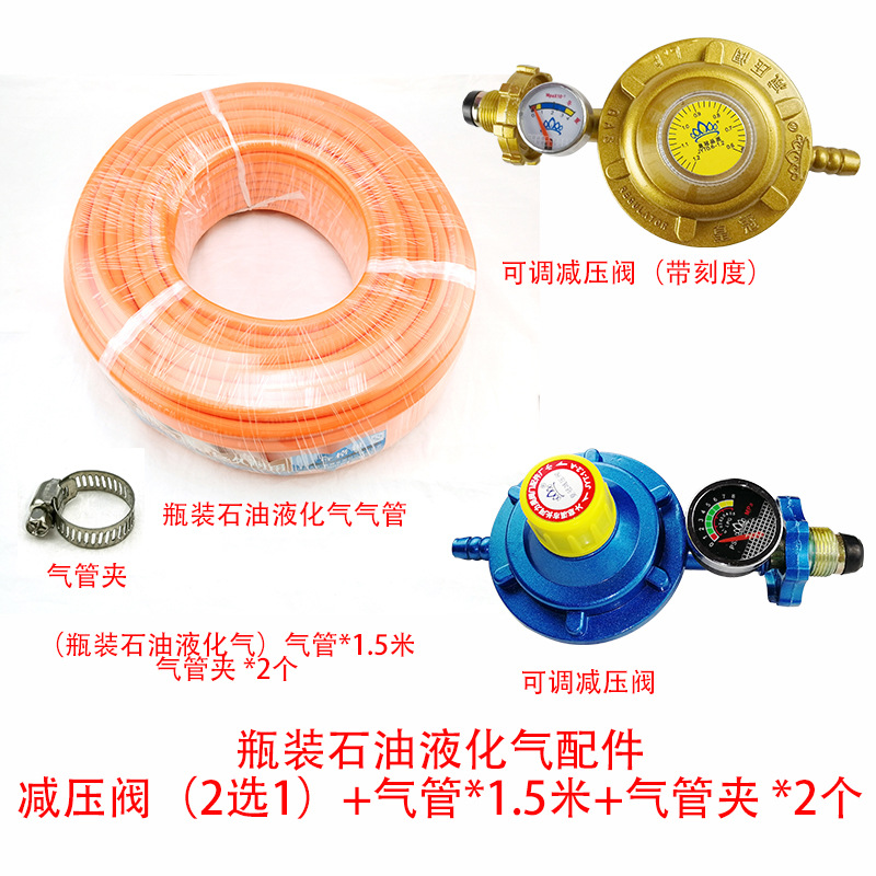 液化气低压阀燃气热水器灶配件低压气管可调宝塔减压器安全阀包邮