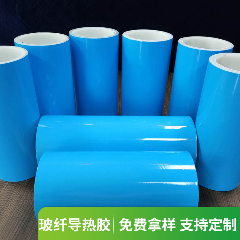 双面导热胶带蓝膜 玻纤布导热双面胶带 蓝色透明定 制款厂家