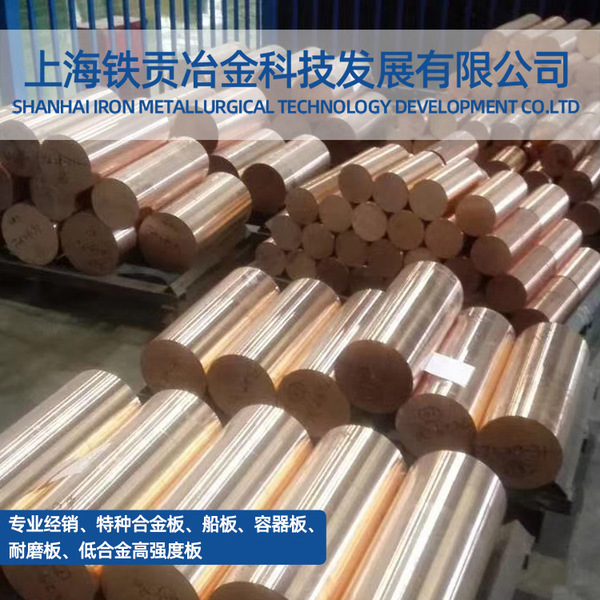 Supply H62 beryllium copper H62 chromium zirconium copper red copper…
