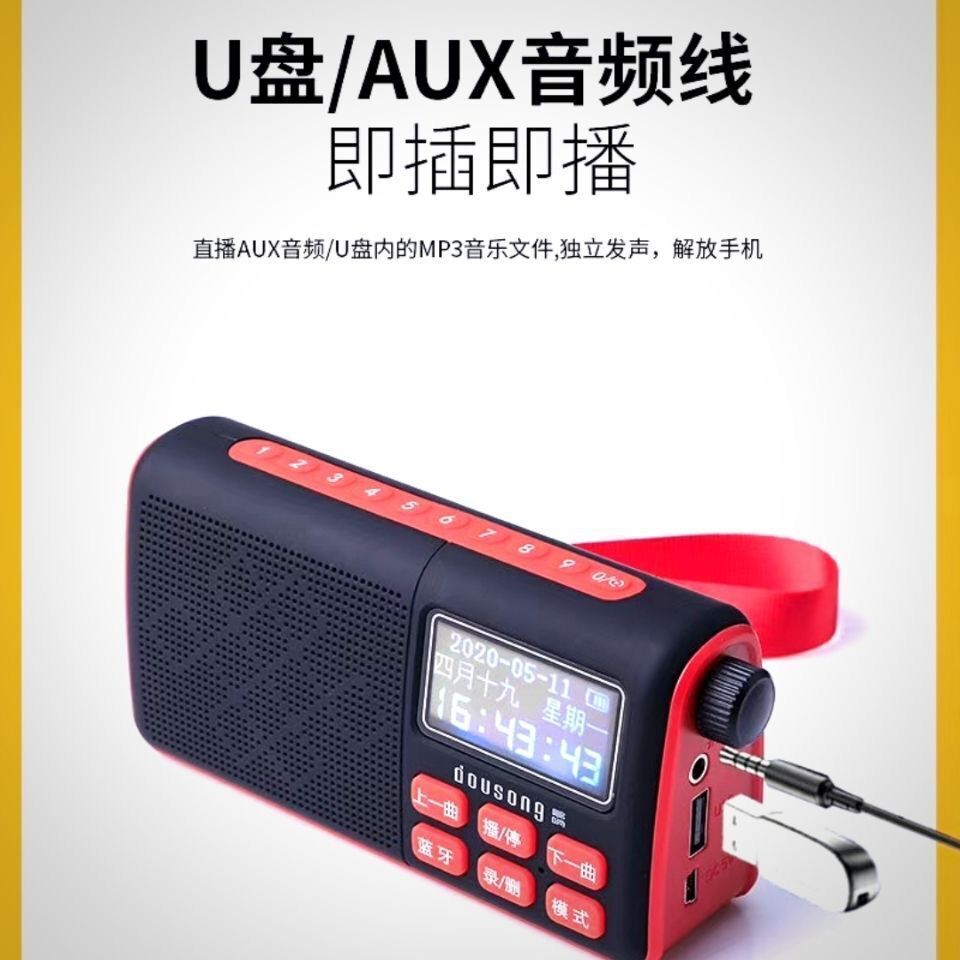 多想D82 收音机高端便携式歌词同步显示蓝牙音响MP3多功能播放器