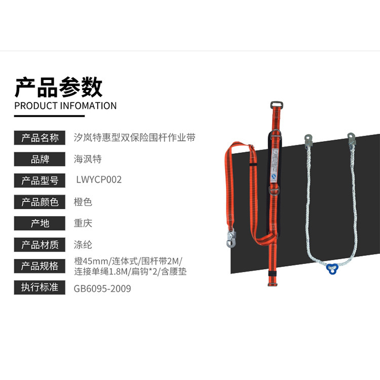 海沨特LWYCP002安全带双保险围杆作业套装国标电力施工空调安装
