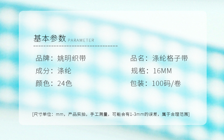 格子带详情-恢复的-另外的_02