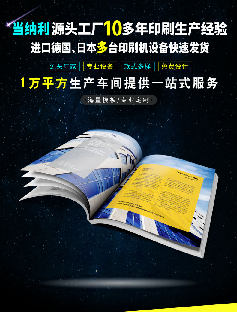 当纳利蓝色宣传画册详情页-01