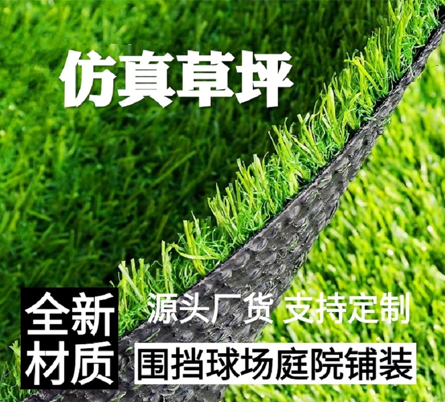 simulation Artificial turf carpet turf engineering kindergarten Lawn football artificial turf Outdoor wedding Lawn