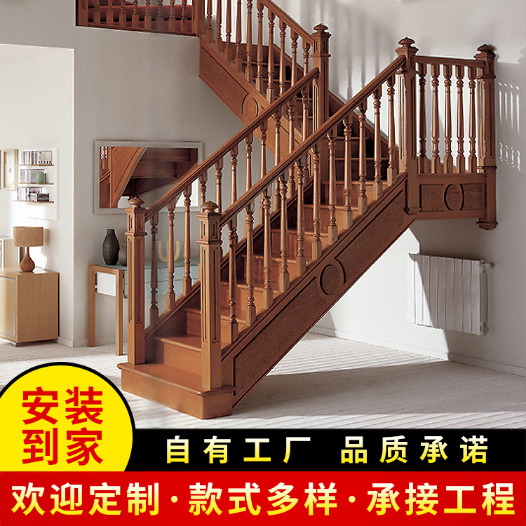 成都实木楼梯扶手实木欧式定制家用护栏杆中式整体楼梯踏步包安装|ms