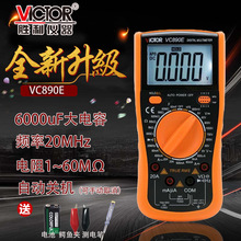 ����늹��߾���VC890E������f�ñ�ȫ���o�f�ܱ픵�@���ñ�늱��