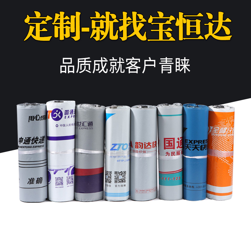 宝恒达制做快递袋子快递包装袋粉色快递袋破坏性防水打包袋批发