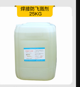 焊接防飞溅剂5KG_05.png