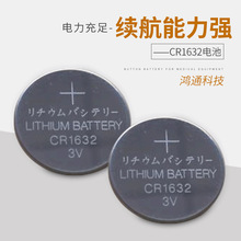 批发CR1632电池 现货批发20×32干电池 电子表电动玩具用电池