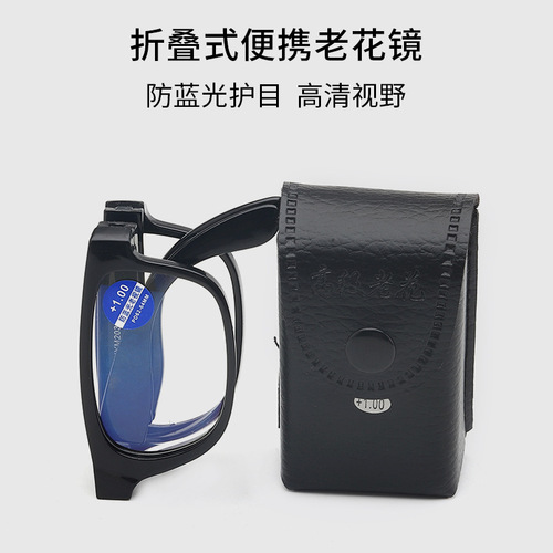 Wholesale Manufacturer of Running through the Jianghu Foldable Reading Glasses Cases Convenient Men and Women High Definition Anti-blue Light Reading Glasses