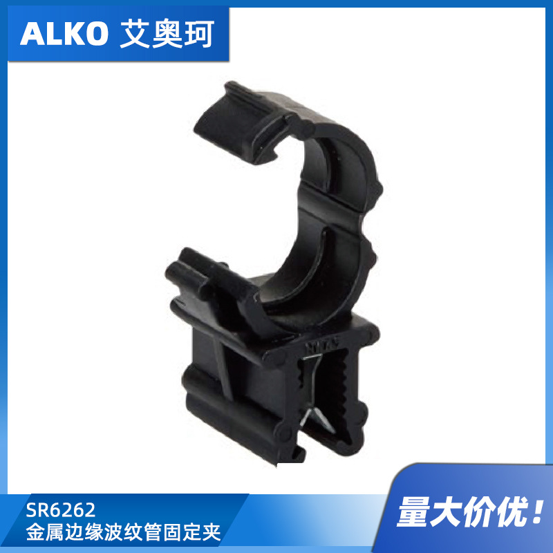 SR 6262 金属边缘波纹管固定夹 尼龙和不锈钢302