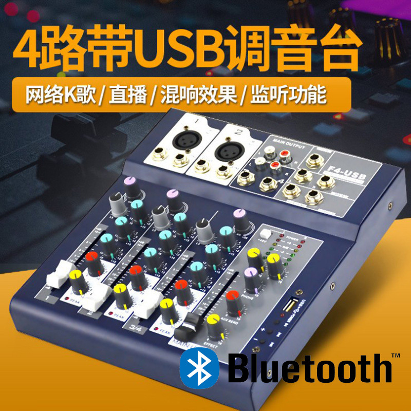 블루투스 효과 USB 홈 컨퍼런스 스테이지 YY 네트워크 K 노래 48 볼트 전원 공급 장치 공장 콘센트가있는 4 방향 믹서