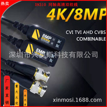 4MP 5MP 8MP 同轴高清双绞线传输器 电源视频双绞线传输器1080P