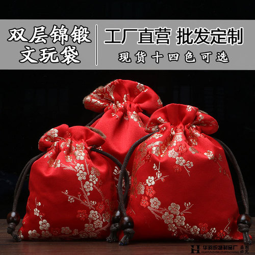 Chinese style double-layer brocade bag drawstring drawstring storage packaging gift jewelry bracelets toy bag