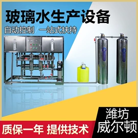 反渗透设备;化工成套设备;灌装机械