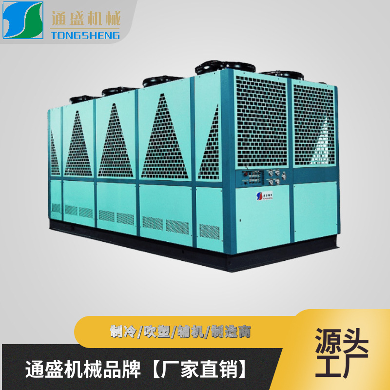 通盛风冷箱式冷水机组 风冷螺杆机组 螺杆冷水机组 工业冰水机组