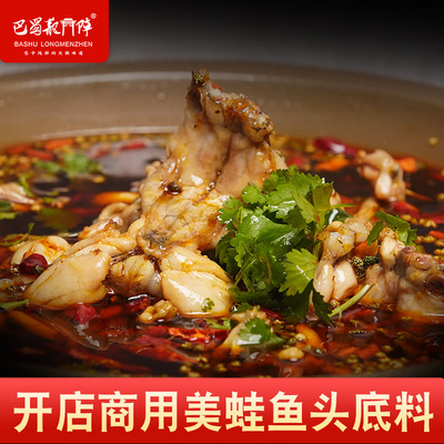 Sichuan Province Chongqing Spicy and spicy Rivers and lakes Fish Hot pot Frogs Head Bottom material commercial technology formula Head Hot pot bottom material
