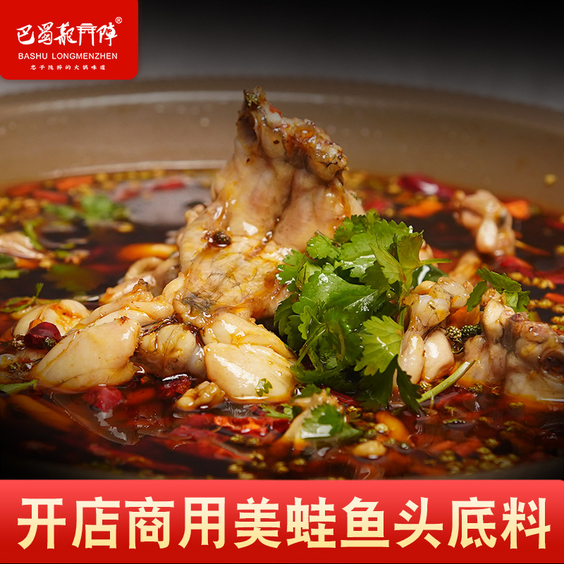 Sichuan Province Chongqing Spicy and spicy Rivers and lakes Fish Hot pot Frogs Head Bottom material commercial technology formula Head Hot pot bottom material