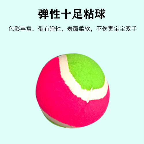 Sensory training equipment children's toys sticky target plate outdoor parent-child interactive throwing and catching suction cup ball throwing sticky racket